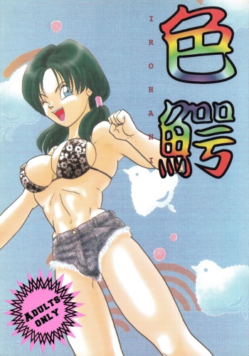 Irohani cover