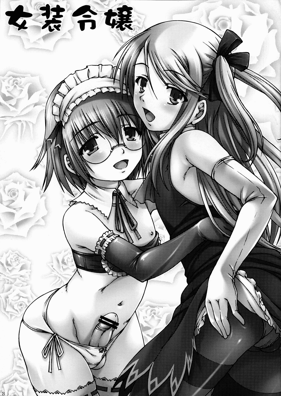 Josou Reijou | Crossdressing Princess page 2 full