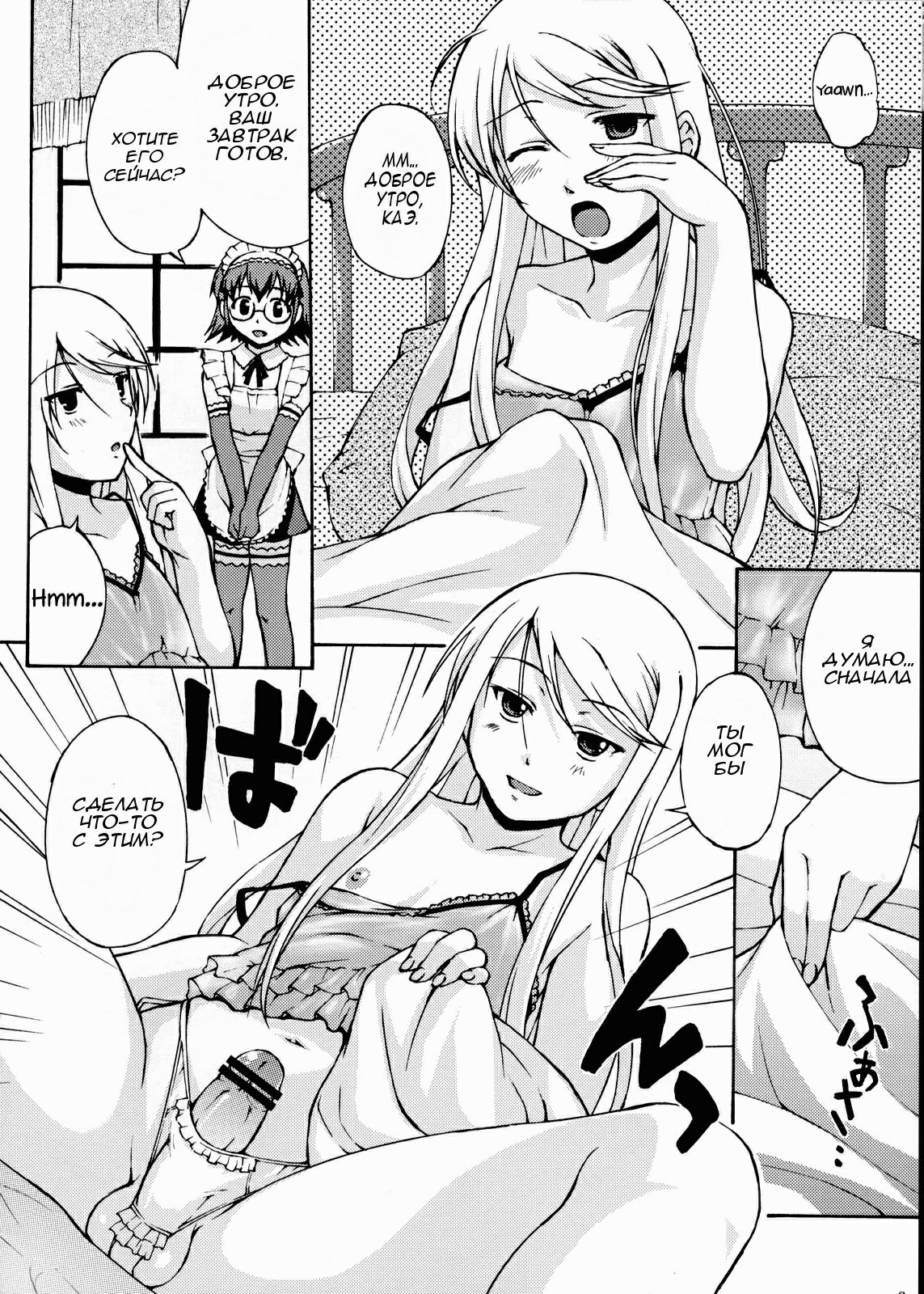 Josou Reijou | Crossdressing Princess page 5 full