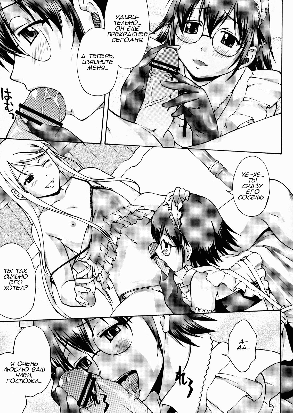 Josou Reijou | Crossdressing Princess page 6 full