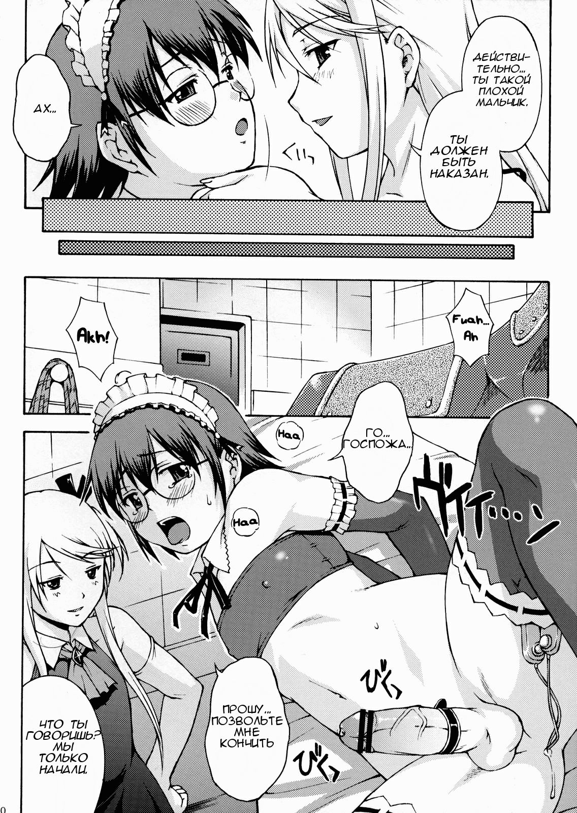 Josou Reijou | Crossdressing Princess page 9 full