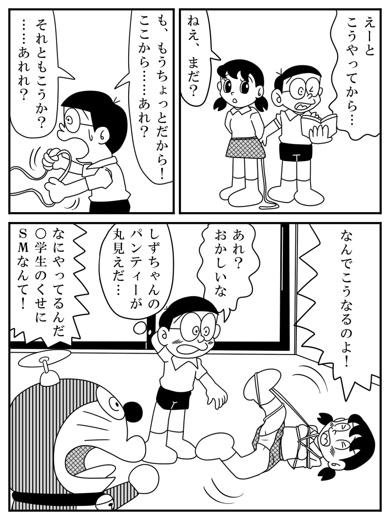 Shizuka 1/2 page 2 full