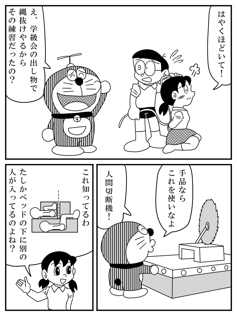 Shizuka 1/2 page 3 full
