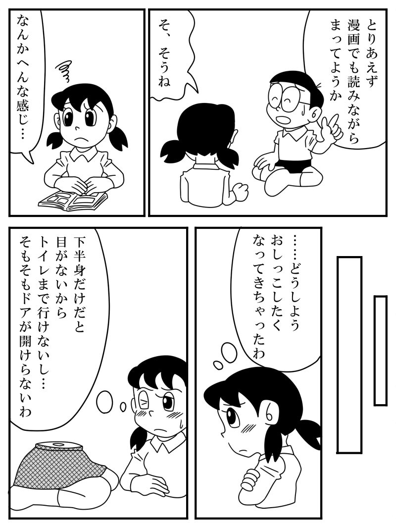 Shizuka 1/2 page 5 full