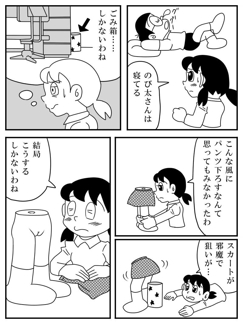 Shizuka 1/2 page 6 full