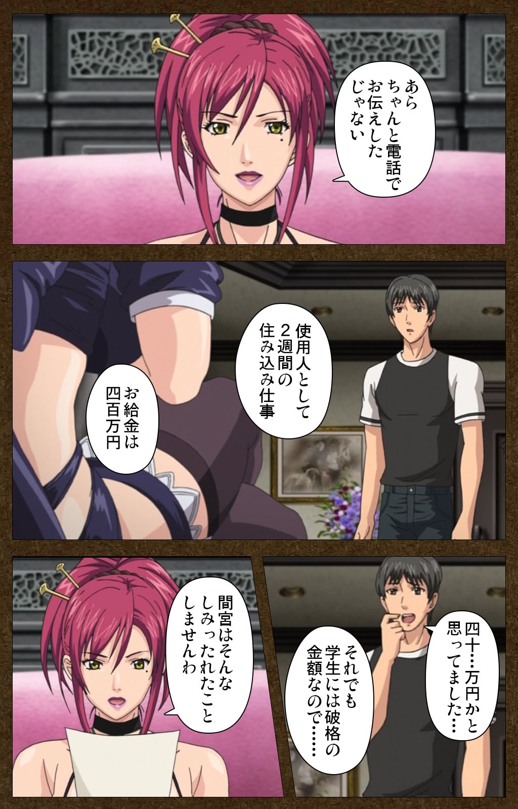 Starless 1 - Haitoku no Yakata Complete Ban page 8 full
