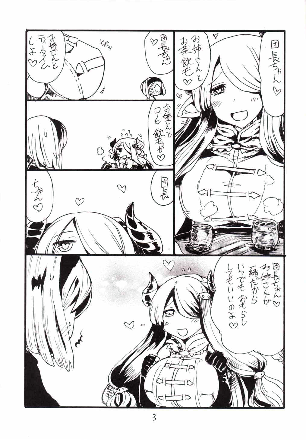Dorabaku page 2 full