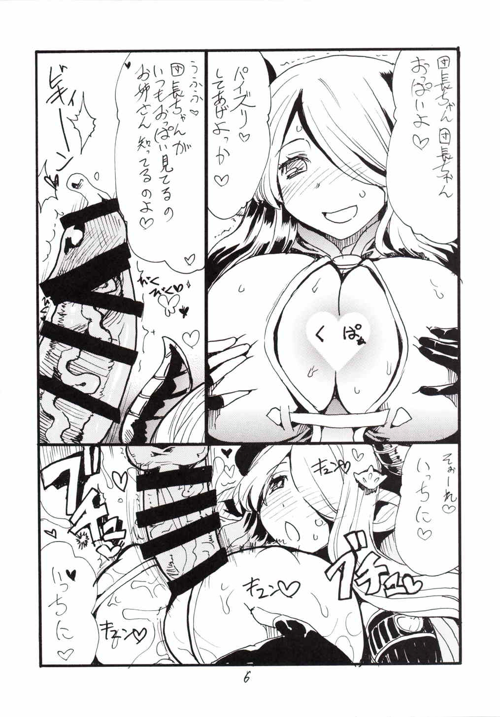 Dorabaku page 5 full