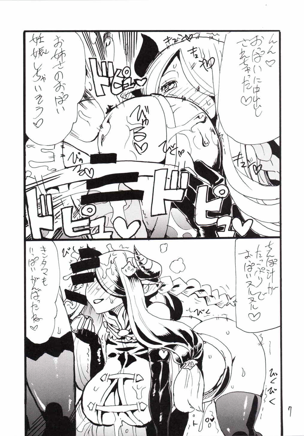 Dorabaku page 6 full