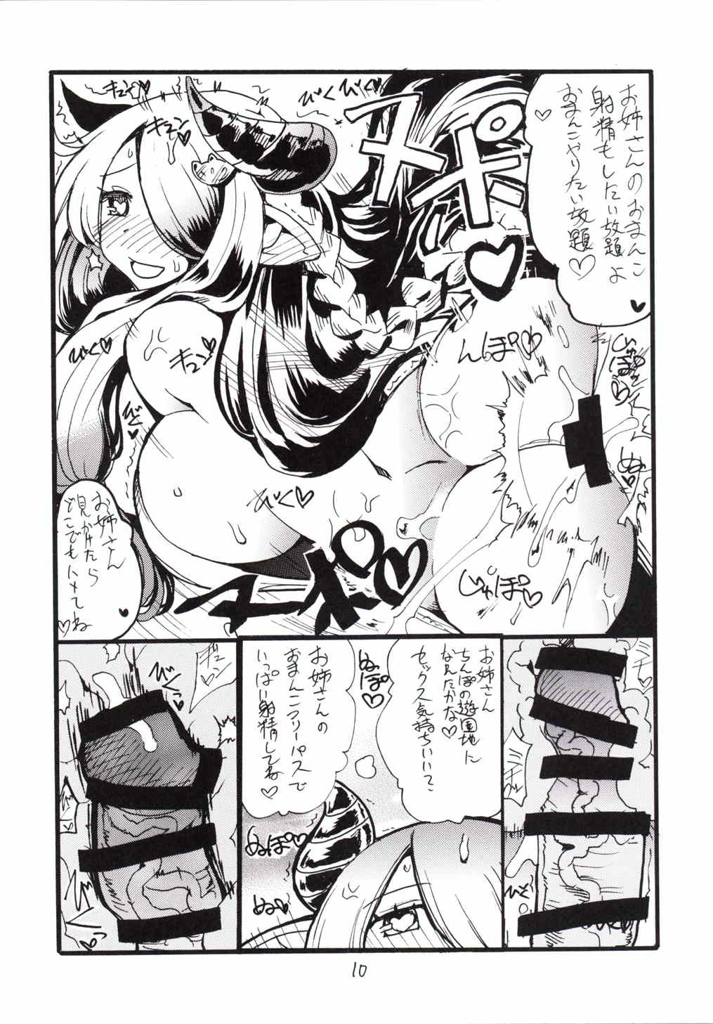 Dorabaku page 9 full
