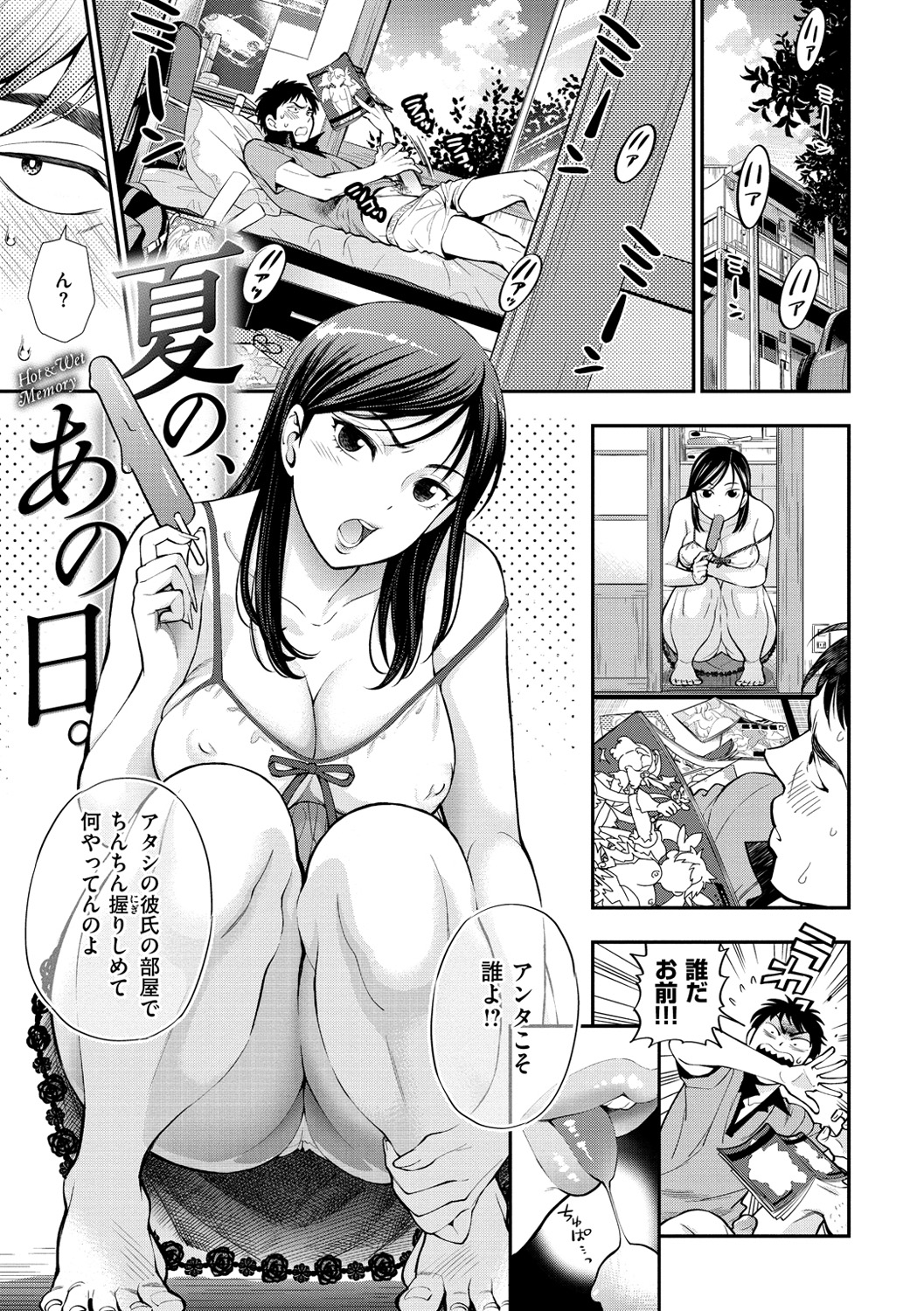 Boku no Toshiue no Kanojo - so cute my adult honey page 6 full