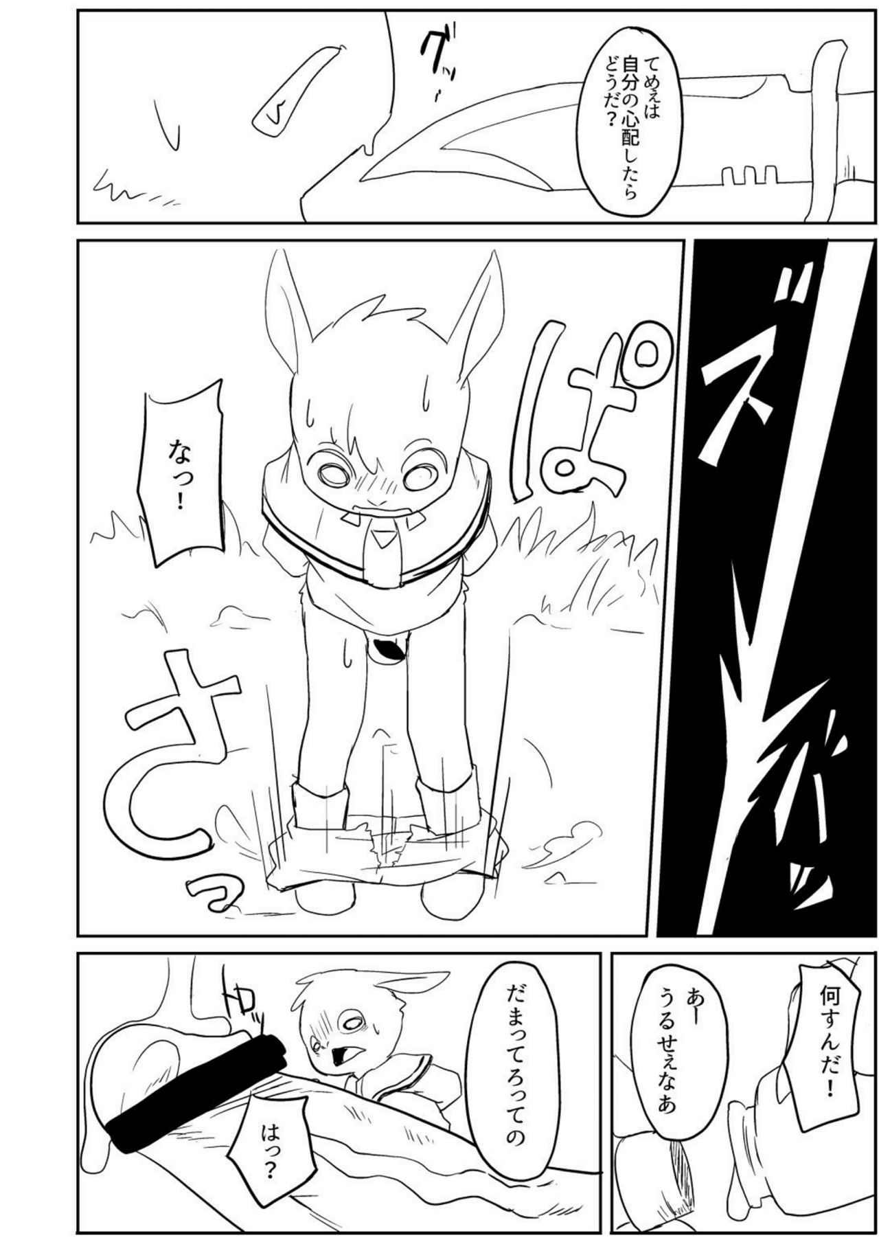 Rakugaki 6 page 3 full
