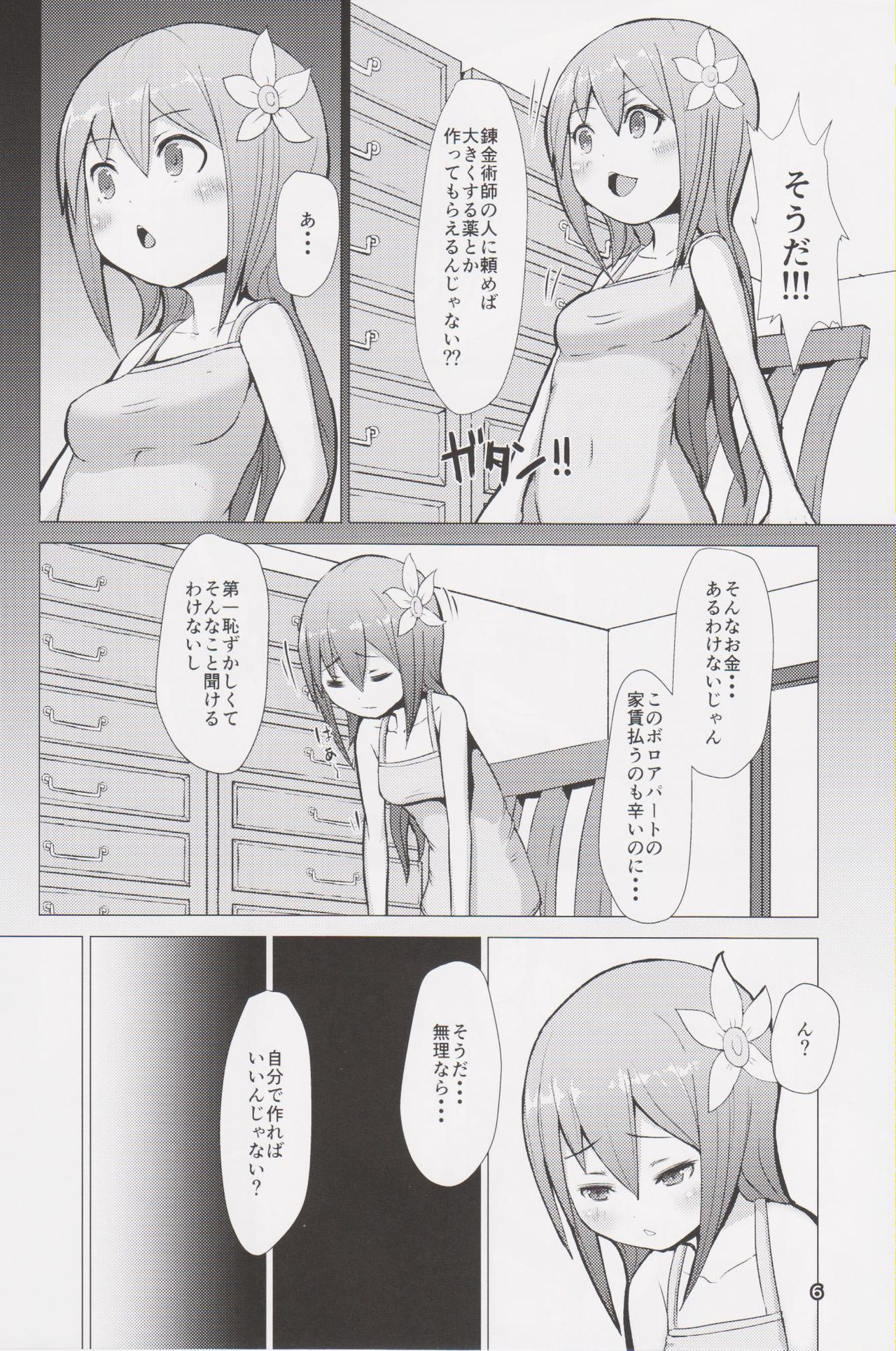 Ikukon Fantasy page 5 full