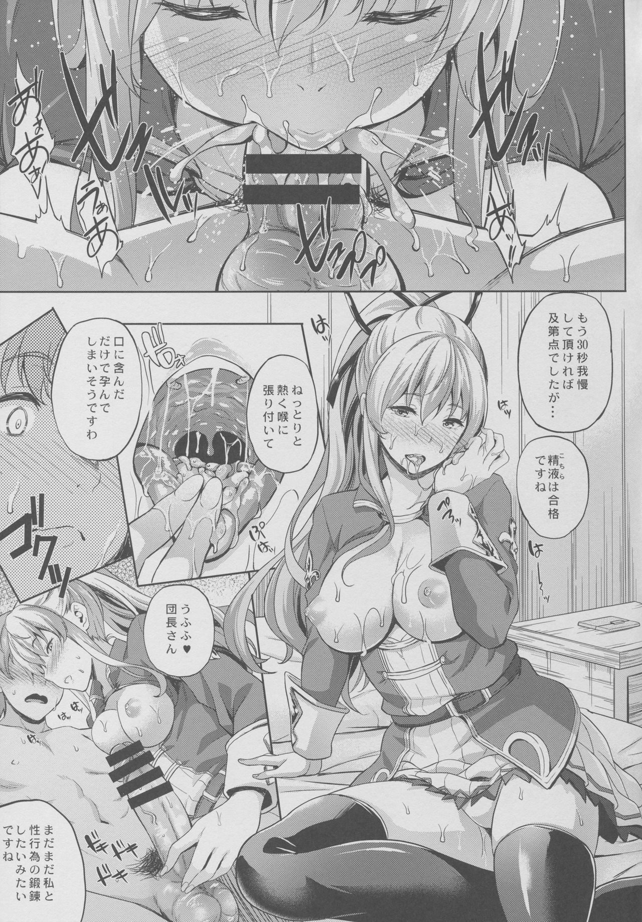 Kikuushi no Seikatsu 3 page 6 full