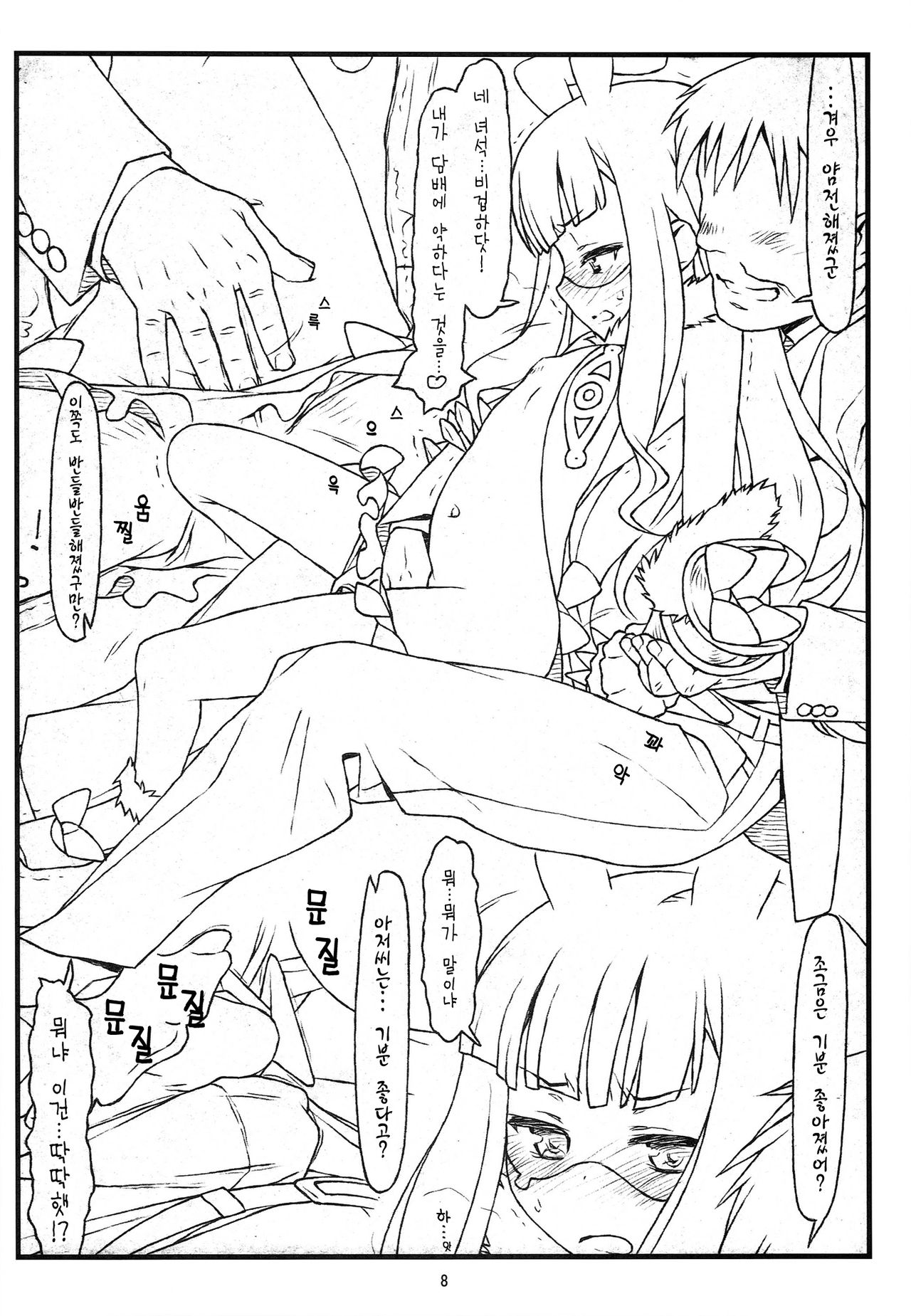 Domination on Venus page 7 full