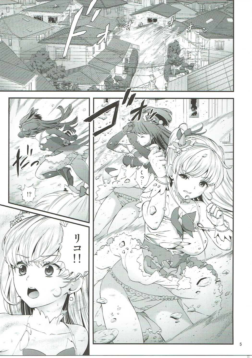 Mashoujo Saiten page 4 full