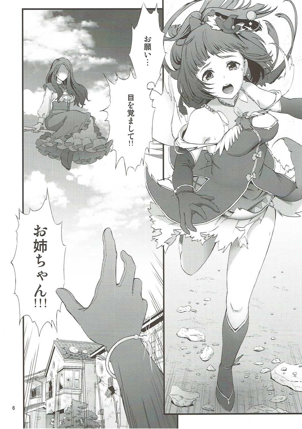 Mashoujo Saiten page 5 full