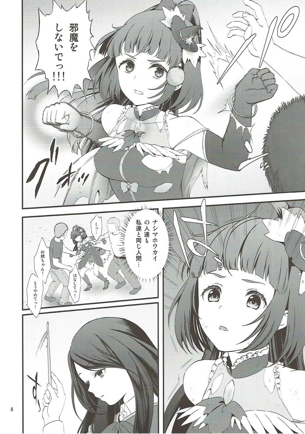 Mashoujo Saiten page 7 full