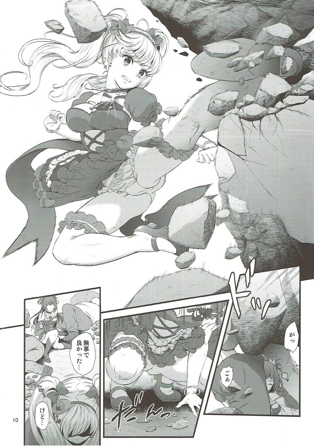 Mashoujo Saiten page 9 full