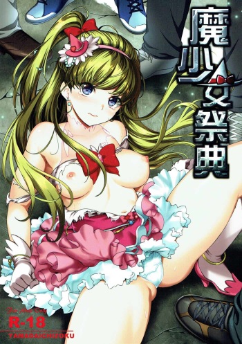 Mashoujo Saiten cover