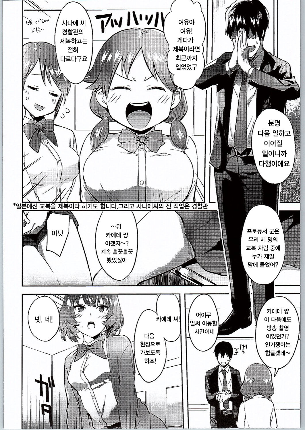 School Sex Life | 스쿨 섹스 라이프 page 4 full