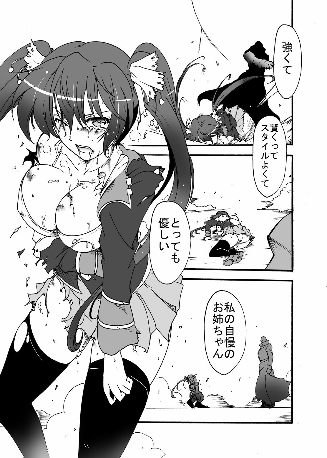 Watashi no Jiman no Onee-chan page 10 full
