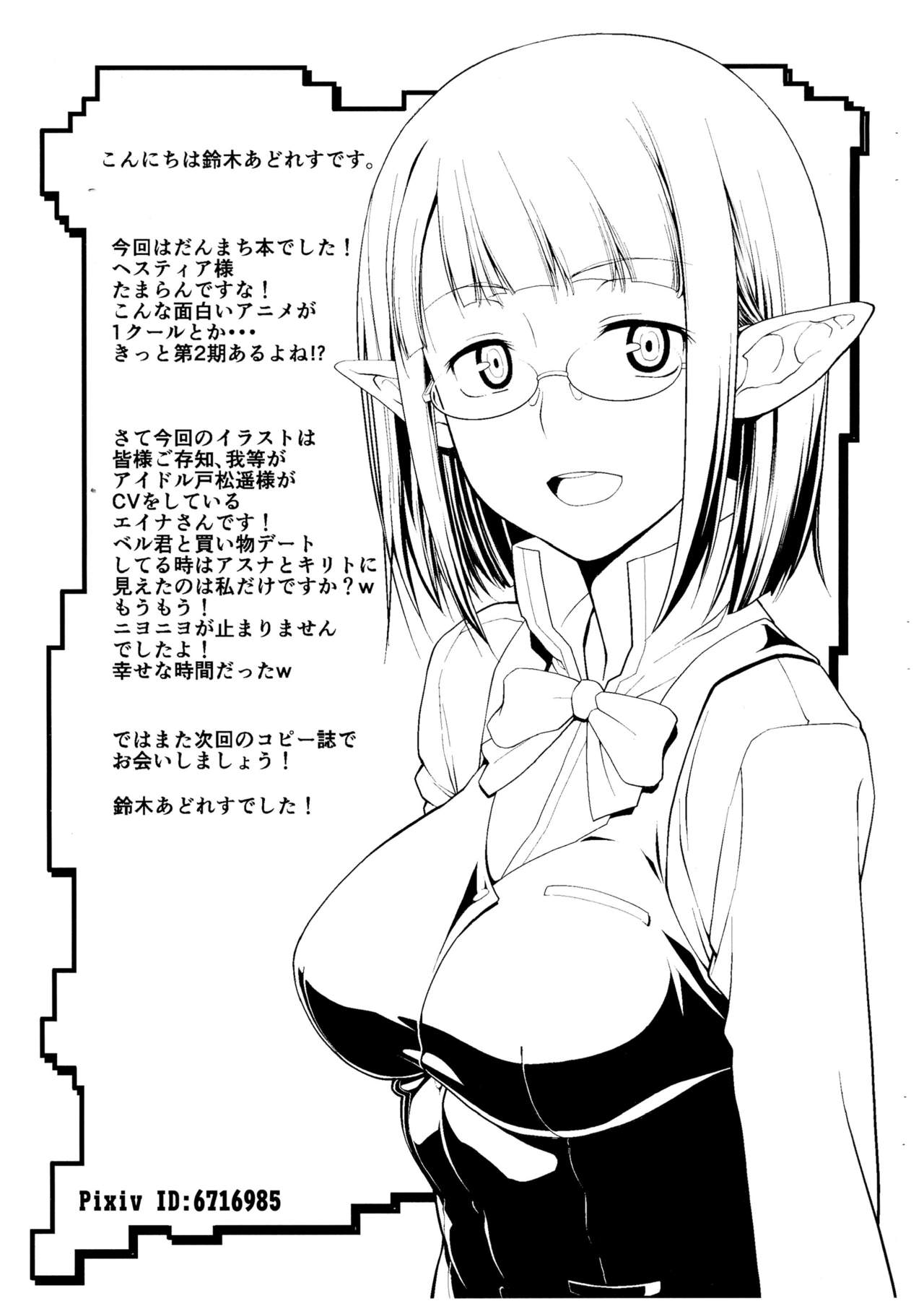Half &amp; Half vol. 13 page 3 full