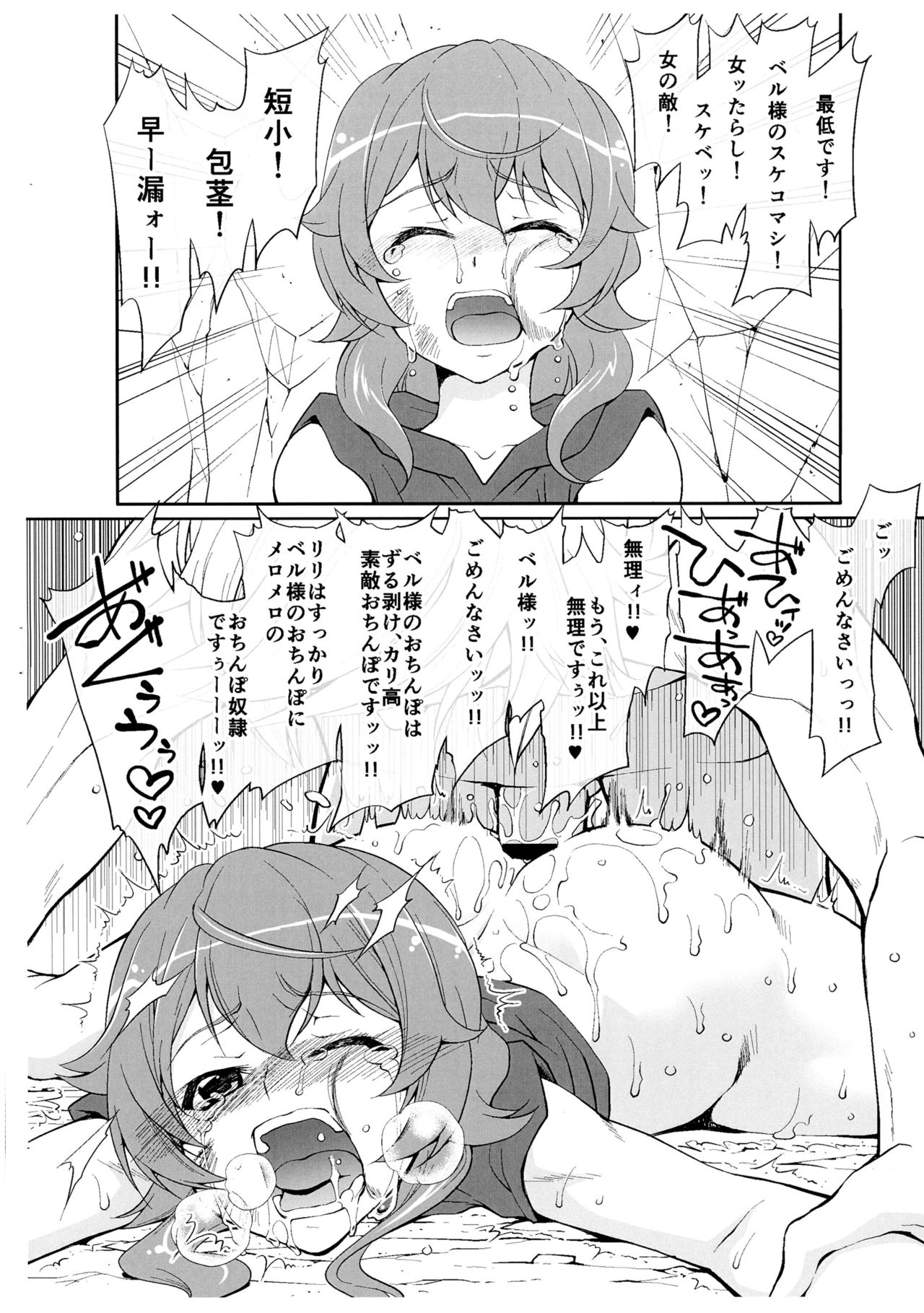 Half &amp; Half vol. 13 page 8 full