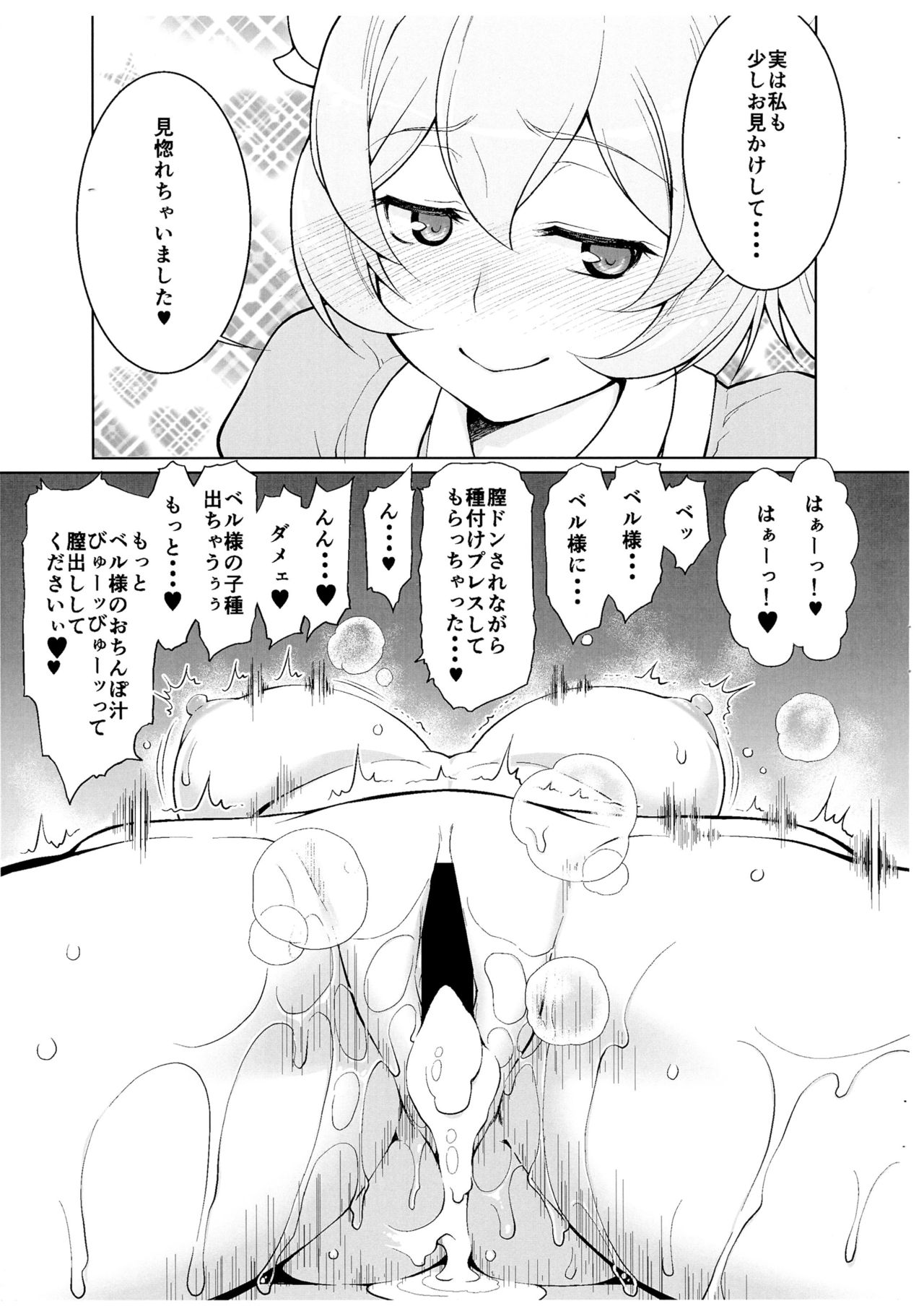 Half &amp; Half vol. 13 page 9 full