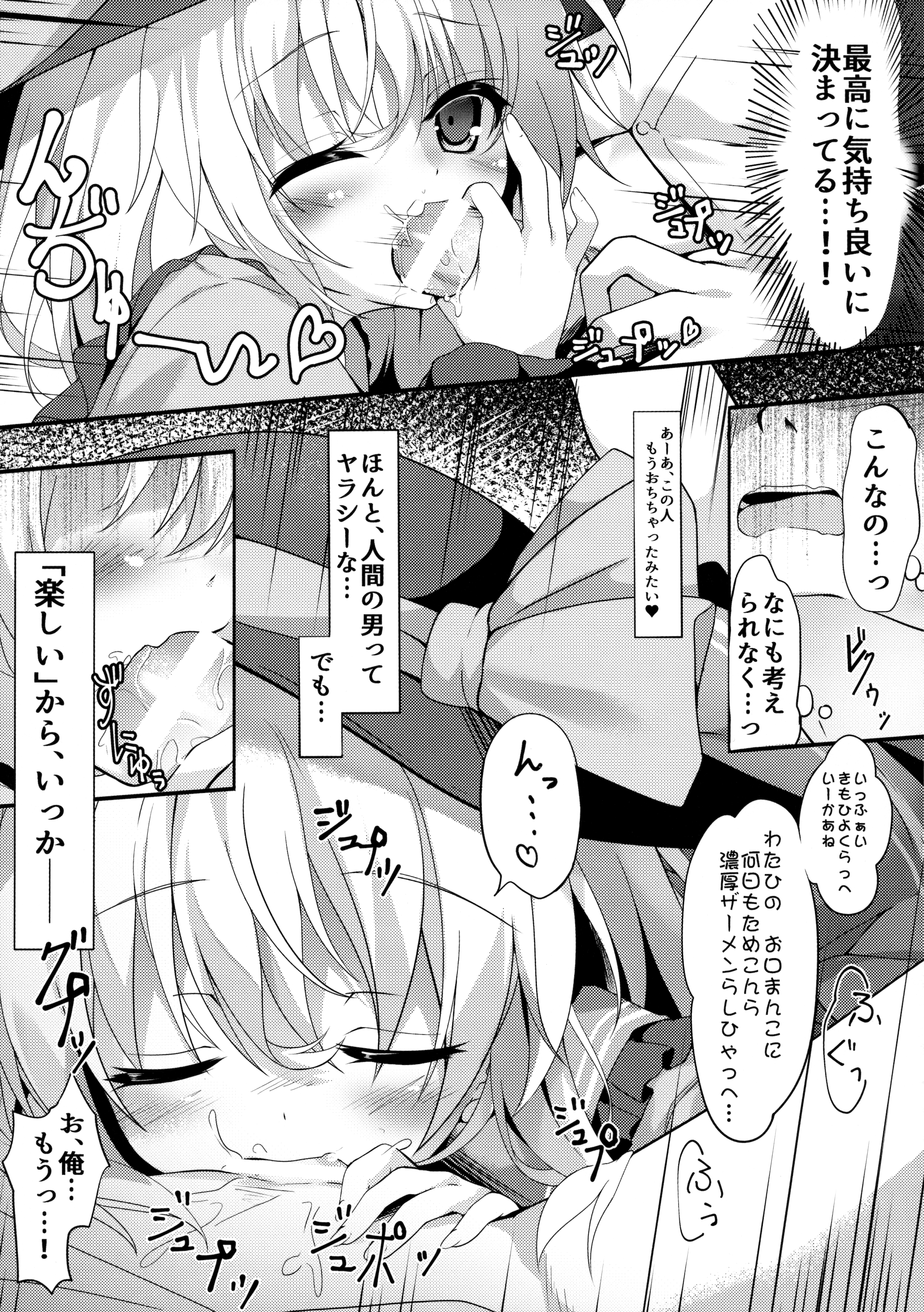 Doutei Onii-san no Koto Kiniicchatta kara Koishi ga Nuite Agete mo Ii yo? page 10 full