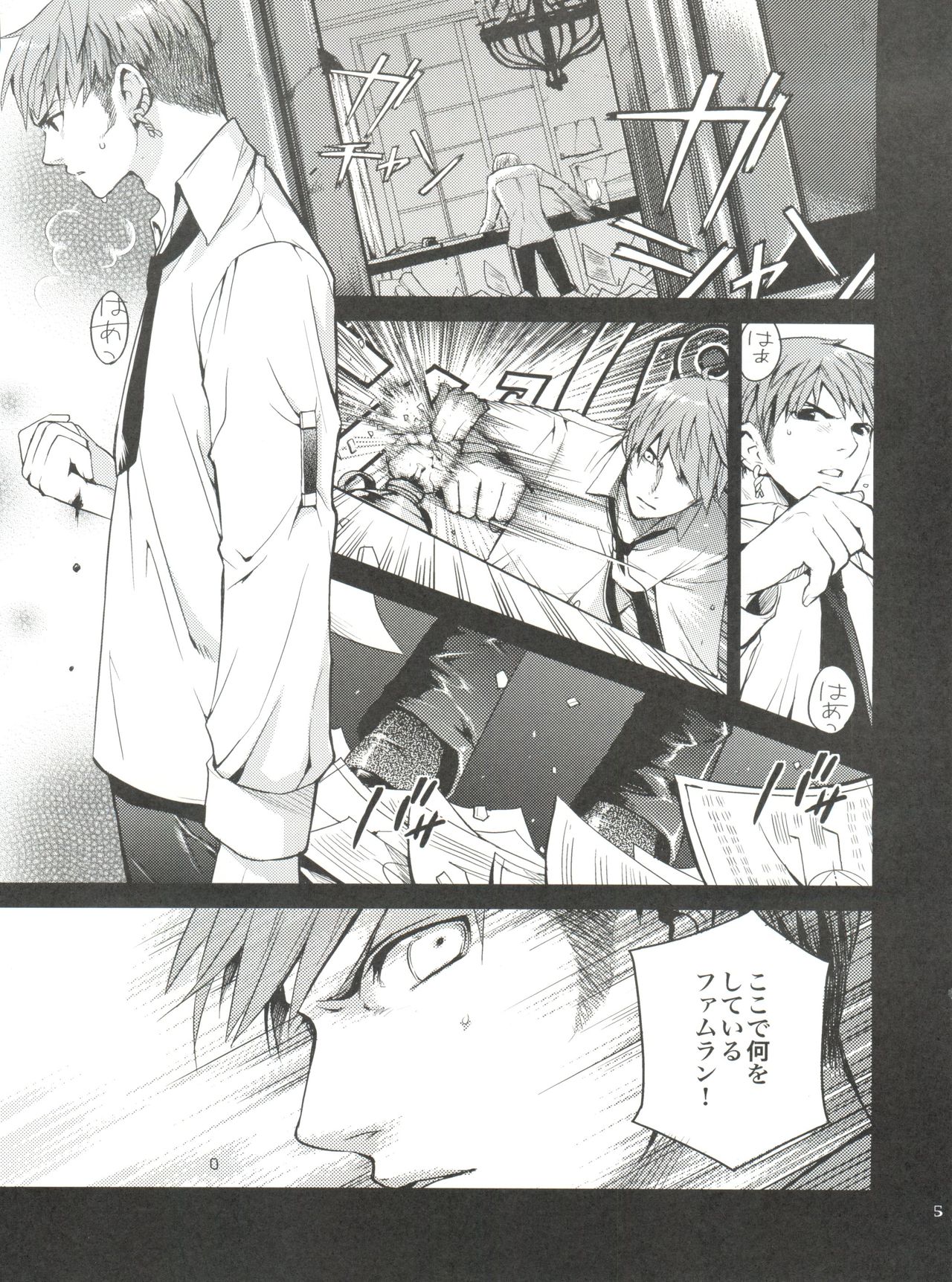 Fern Blasse Nahe Cerulean page 4 full
