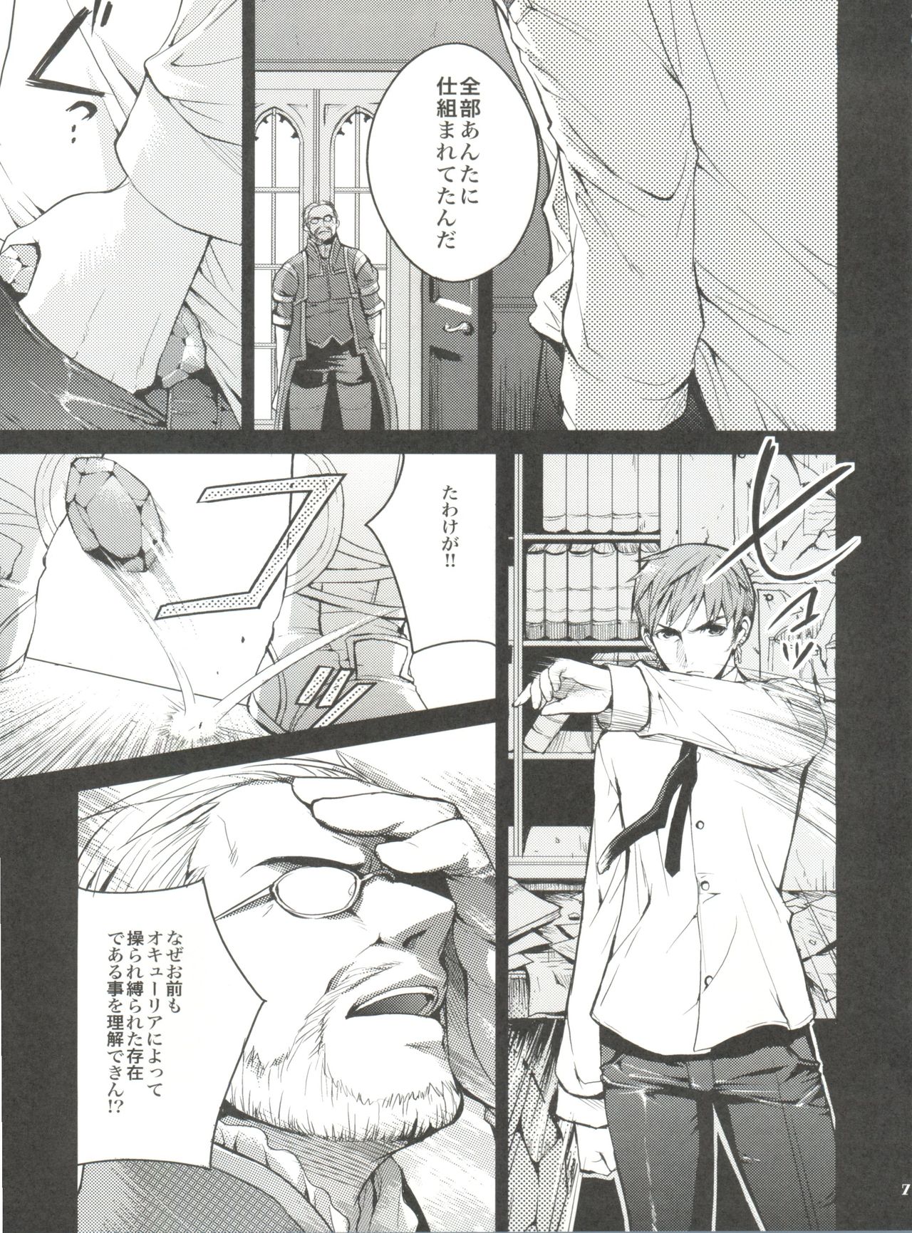 Fern Blasse Nahe Cerulean page 6 full