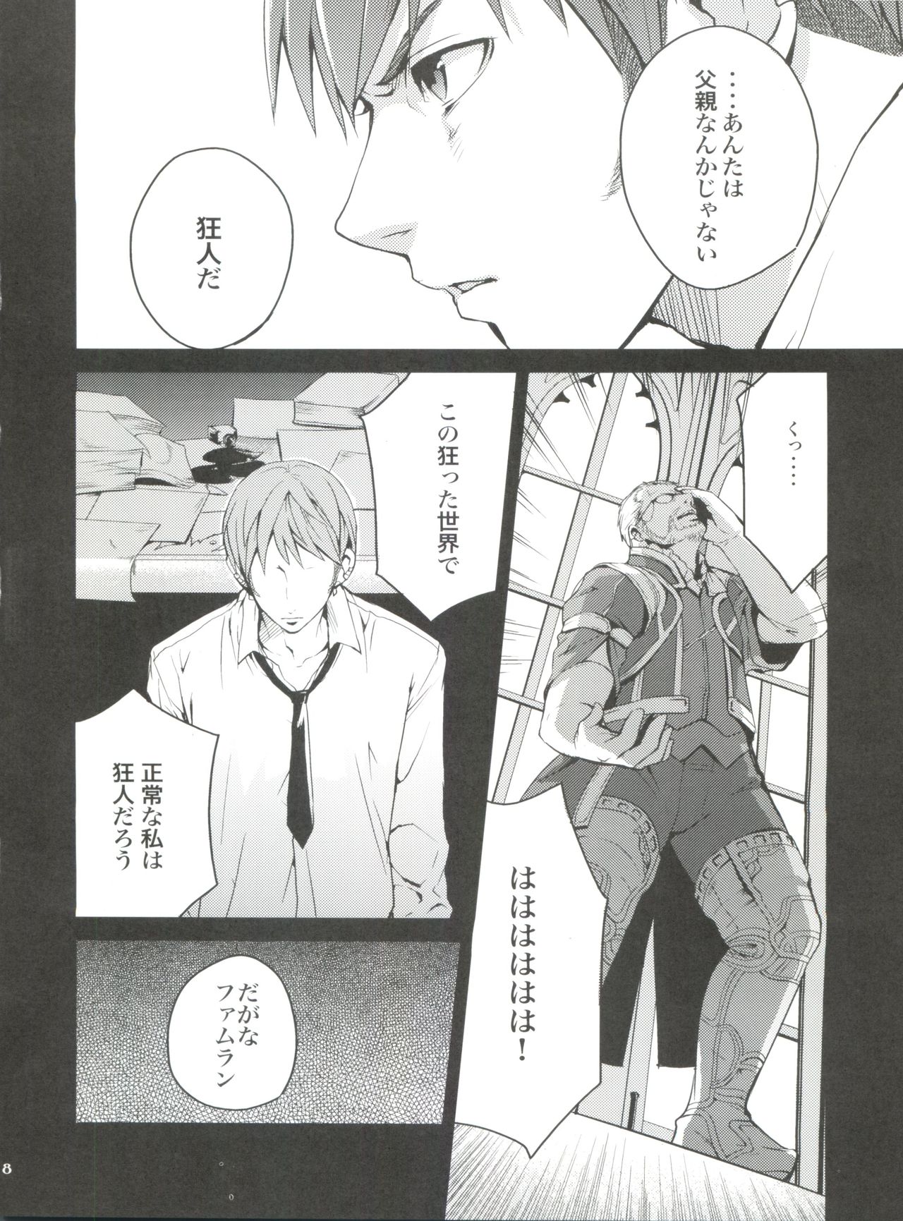 Fern Blasse Nahe Cerulean page 7 full