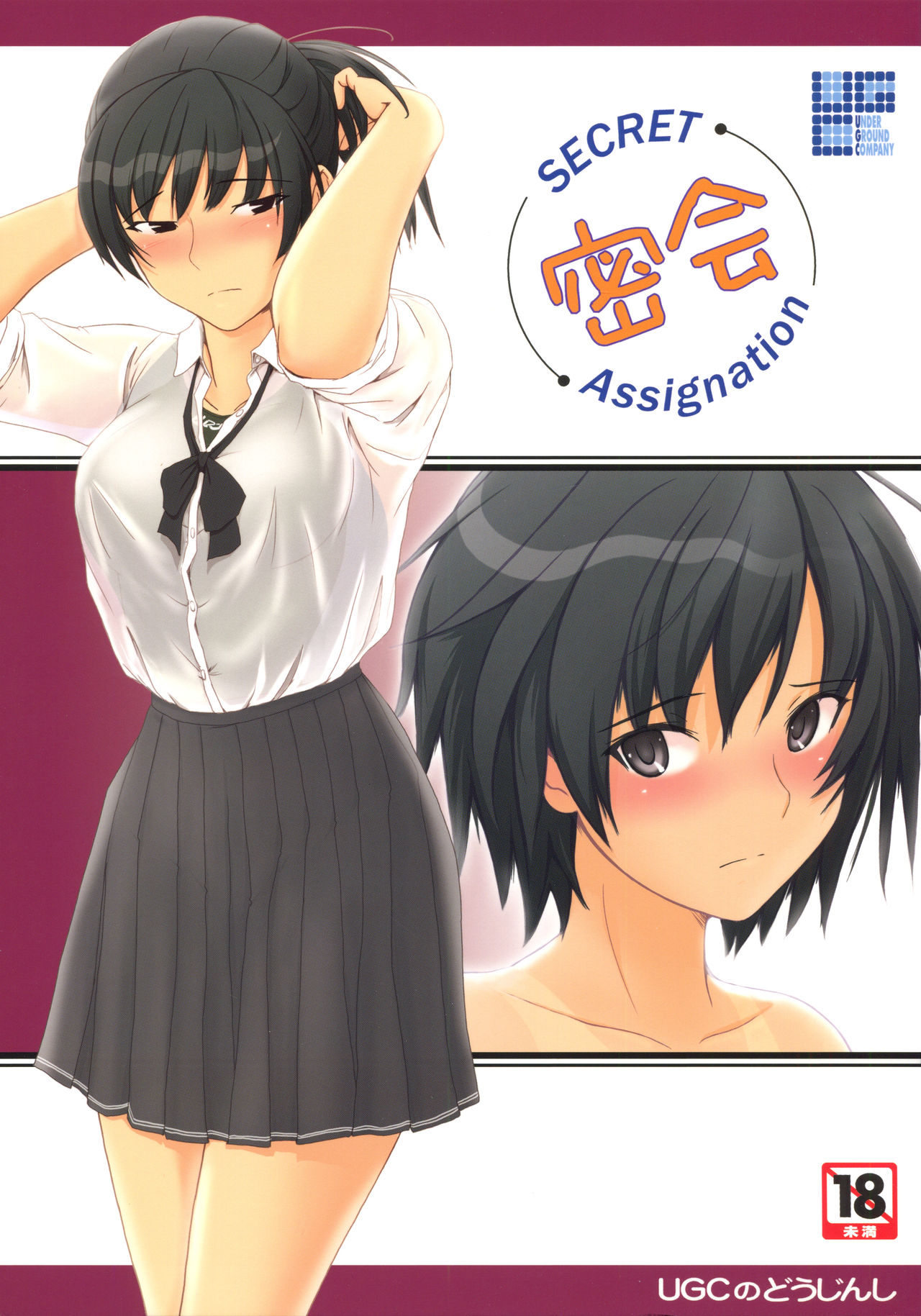 Mikkai page 1 full