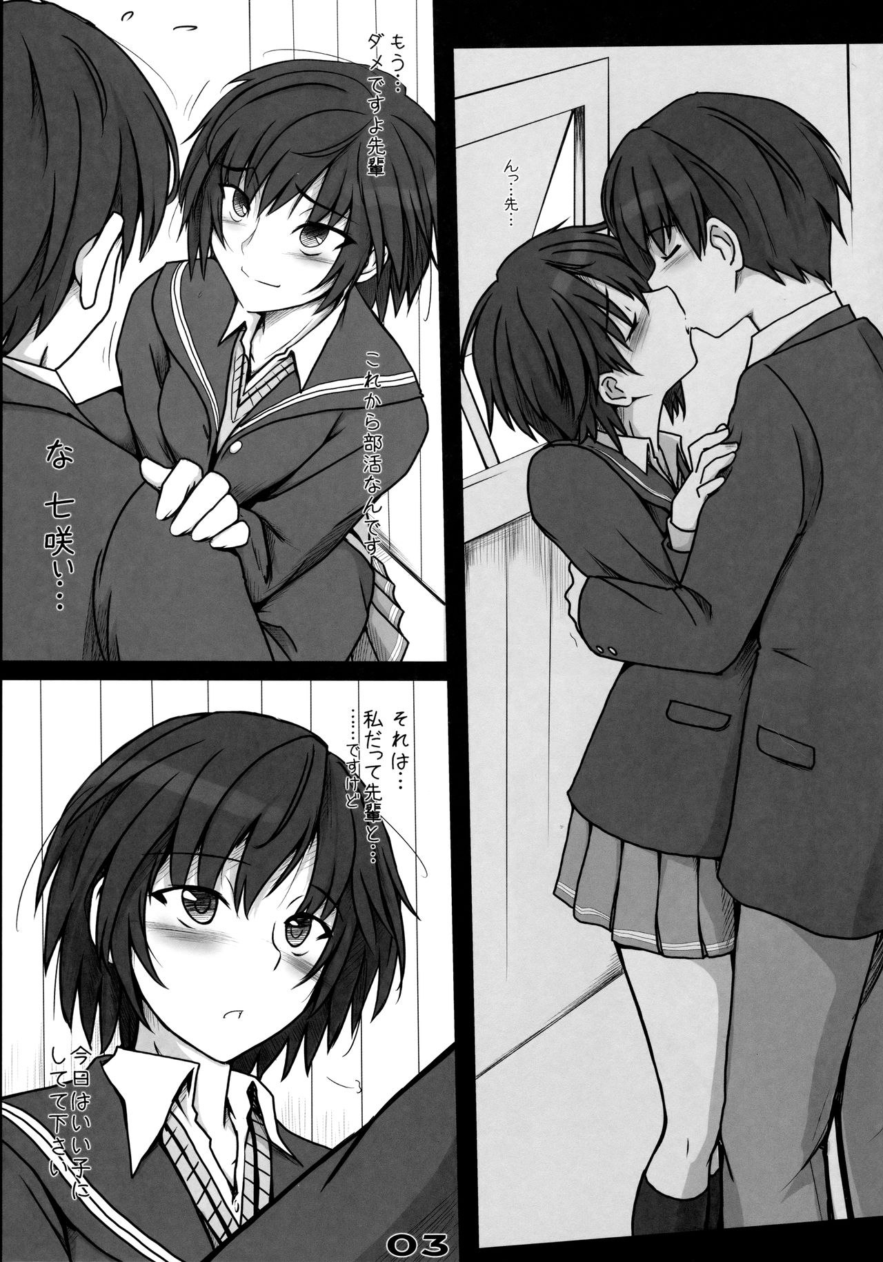 Mikkai page 4 full