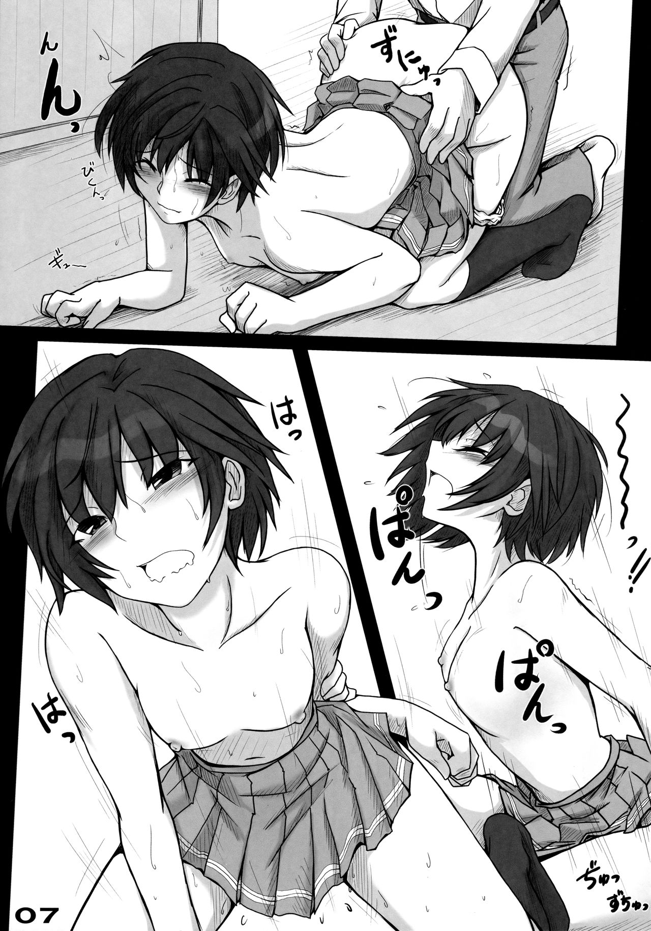 Mikkai page 8 full