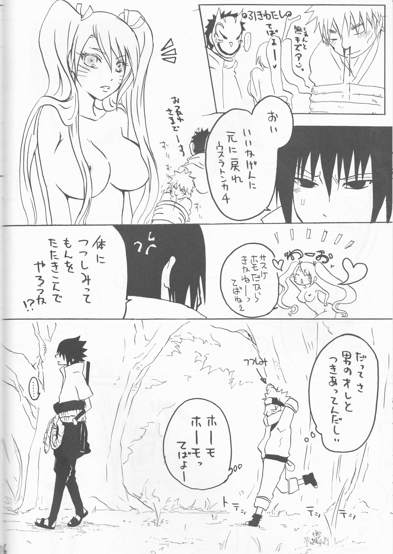 gimme more page 6 full