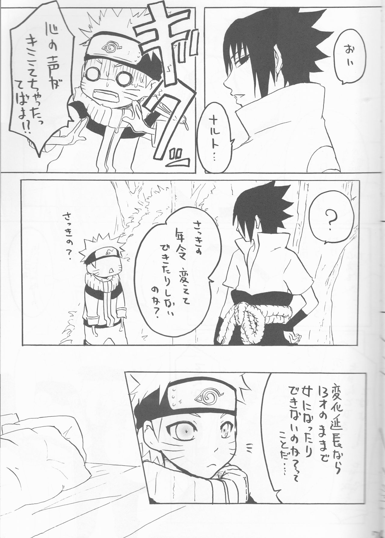 gimme more page 7 full