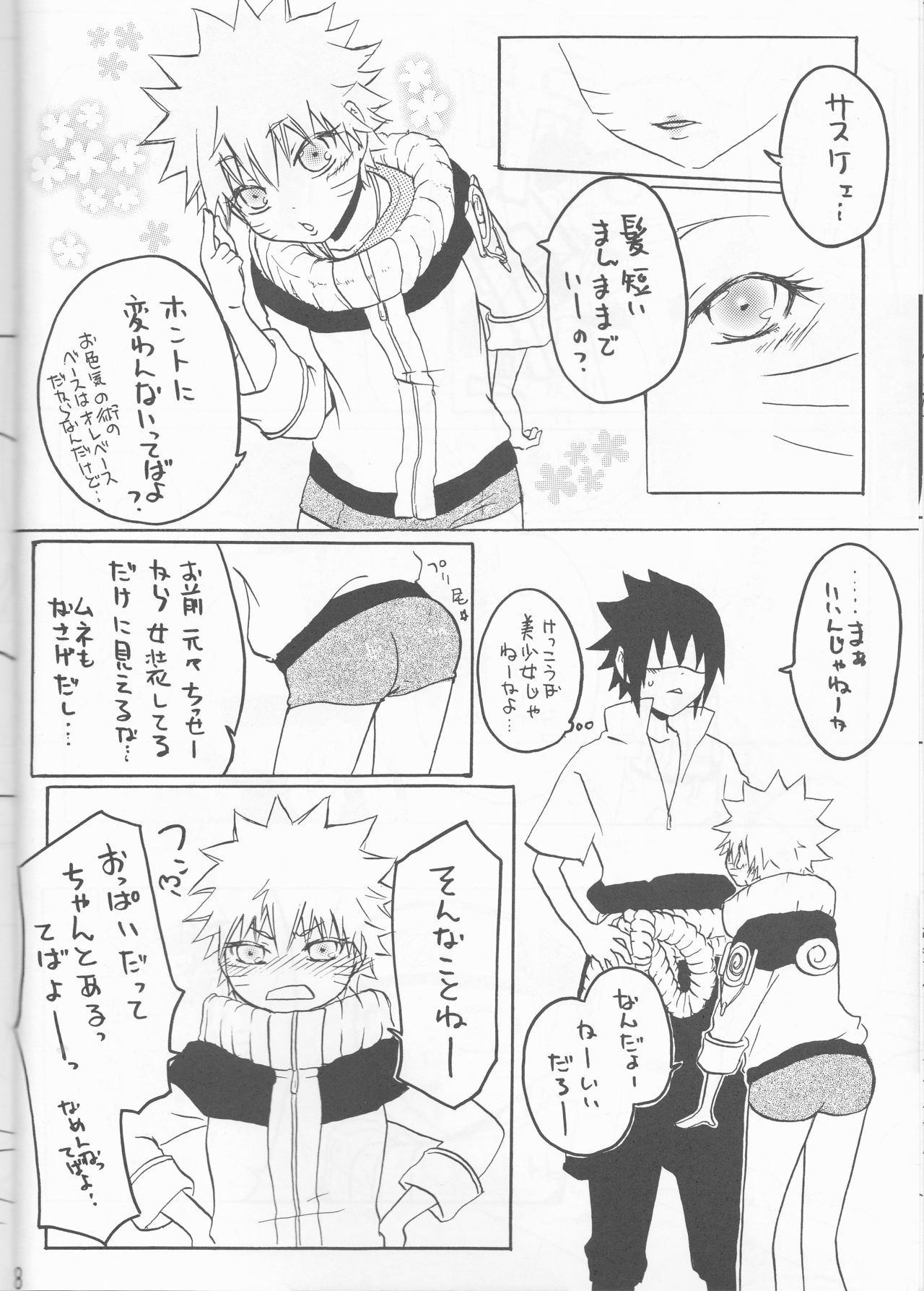 gimme more page 8 full