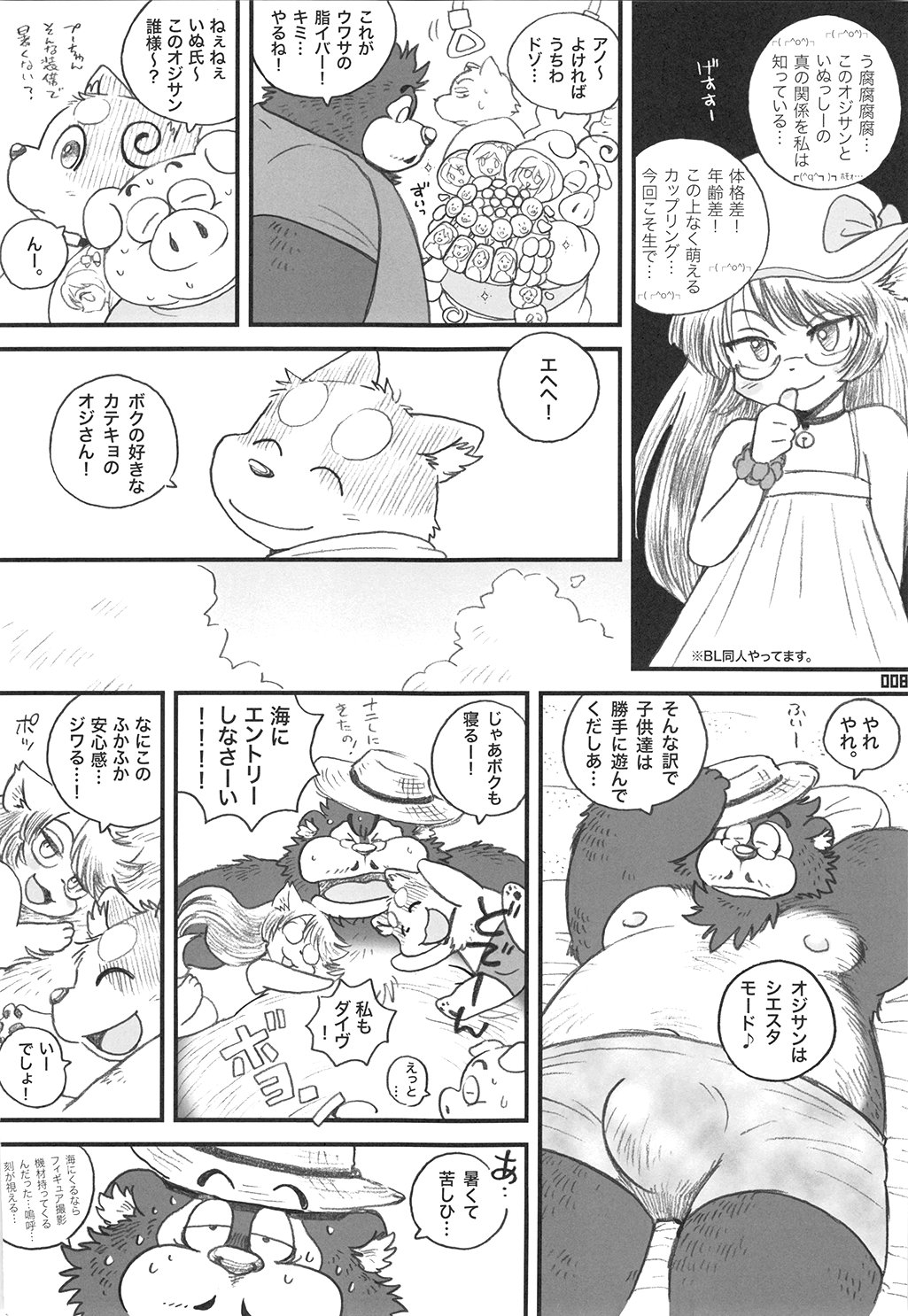 Kumabon San page 7 full