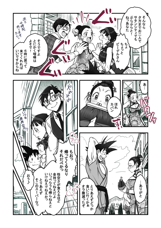 Kiendenkyo page 5 full