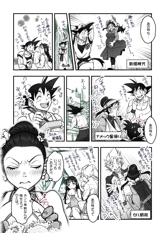 Kiendenkyo page 7 full