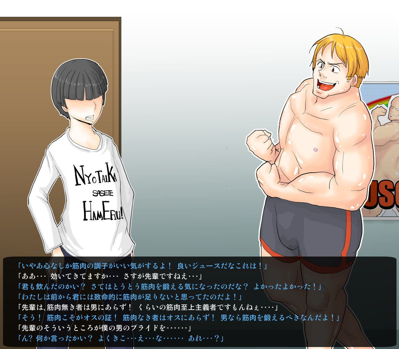 Maccho na senpai wa nyotaikashitara mesu ni naru no ka? page 5 full