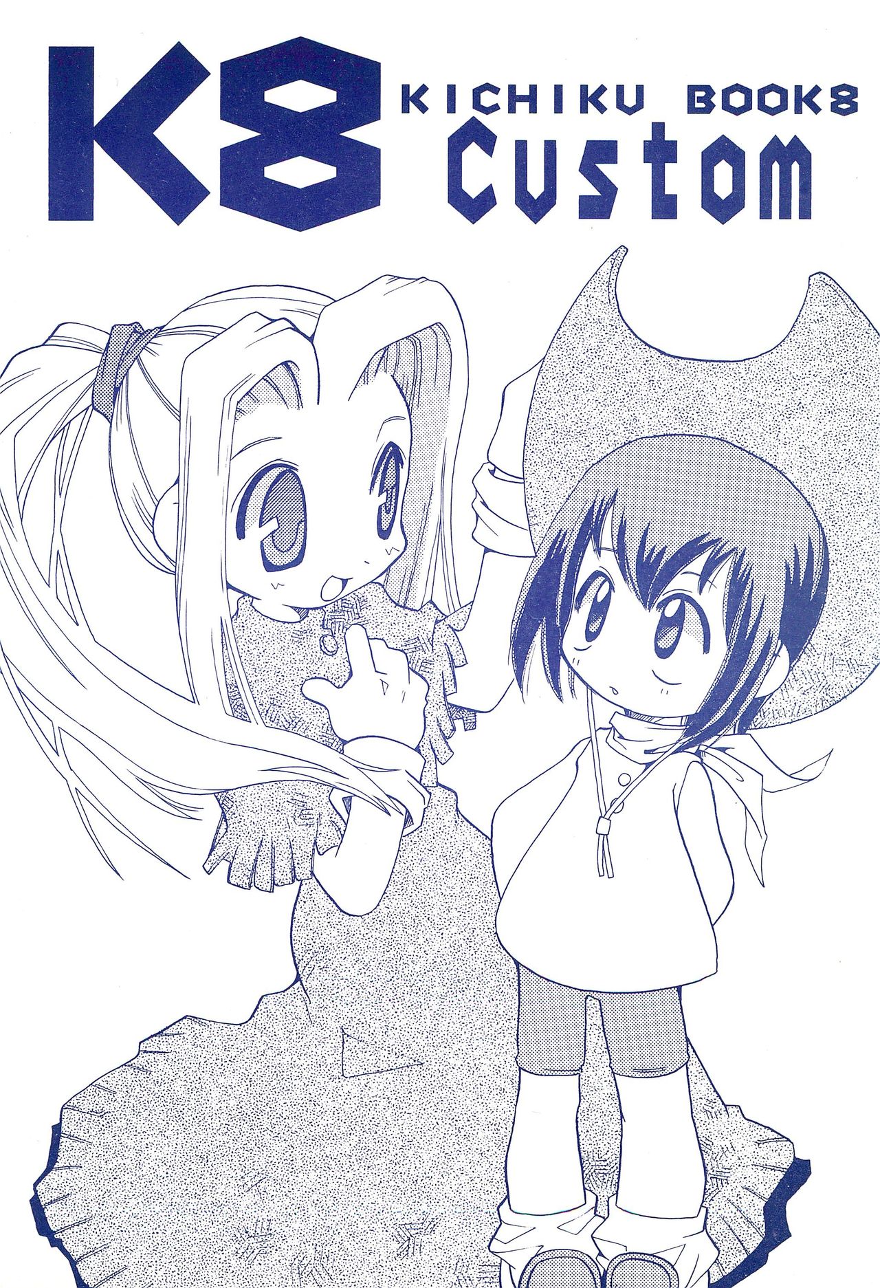 K8 KICHIKU BOOK8 COSTOM page 1 full