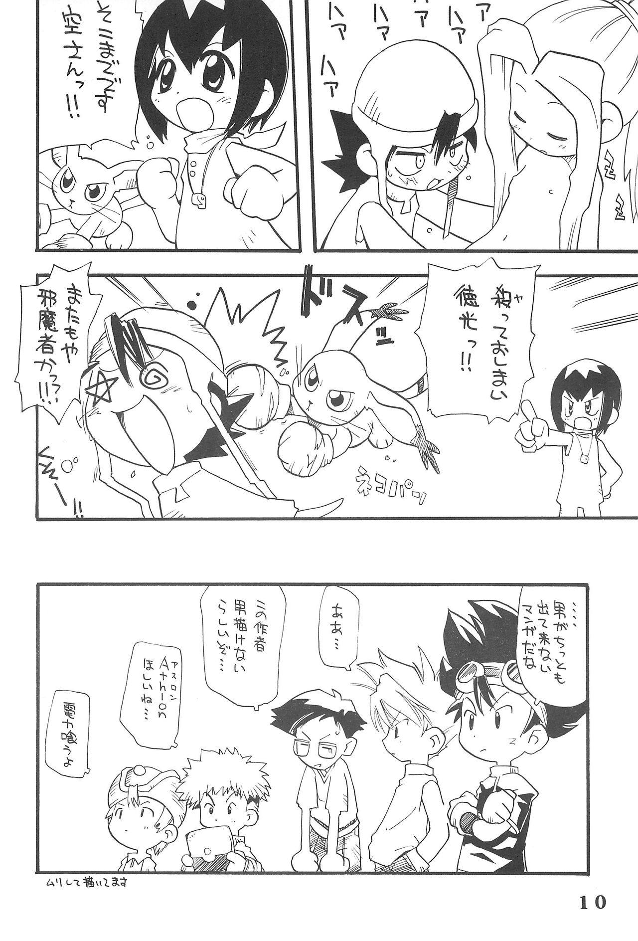K8 KICHIKU BOOK8 COSTOM page 10 full