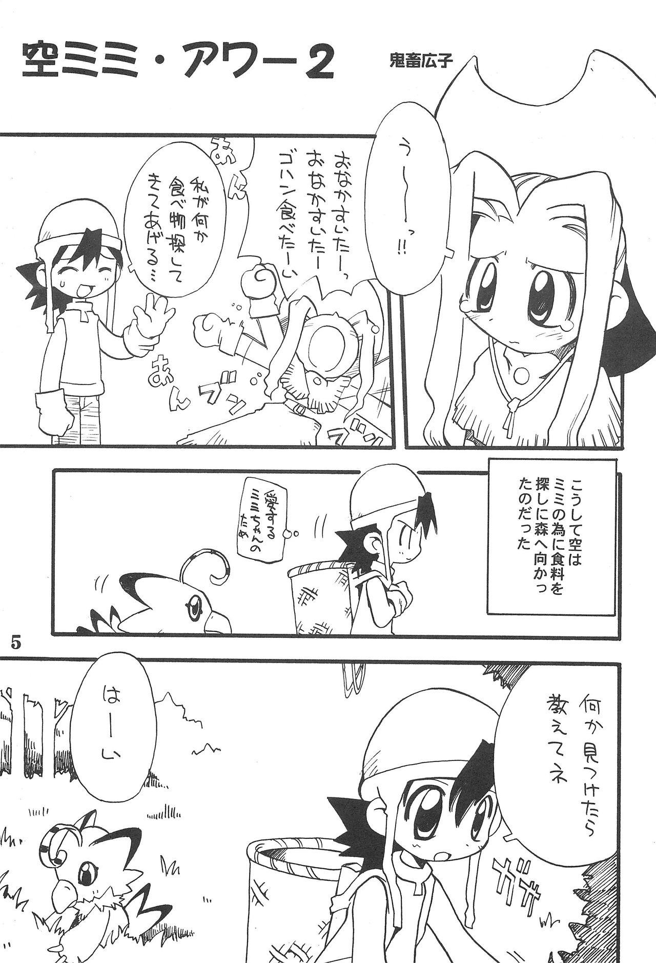 K8 KICHIKU BOOK8 COSTOM page 5 full