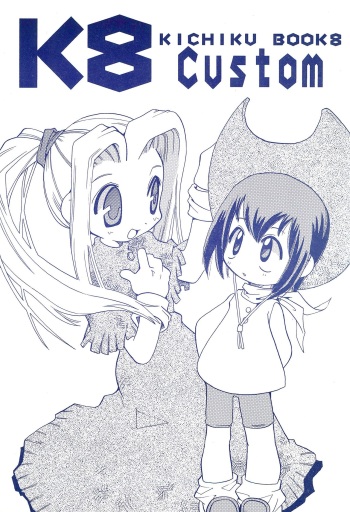 K8 KICHIKU BOOK8 COSTOM cover