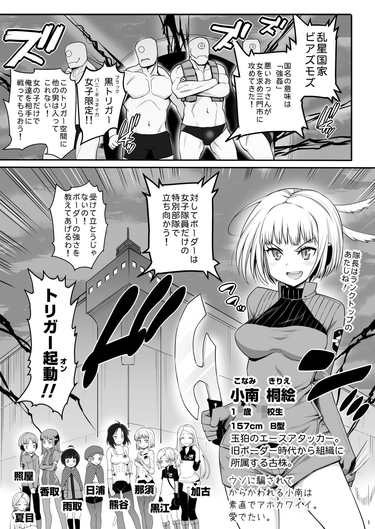 Konami Kirie, 17-sai. Warui Ossan ni Okasareru! page 2 full