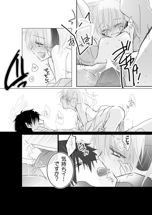 リク頂きました！ page 3 full