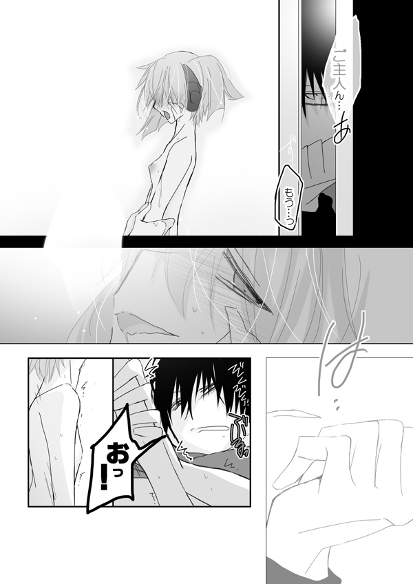 リク頂きました！ page 6 full
